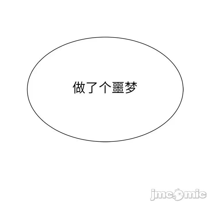 学长好讨厌 学长好讨厌-学长好讨厌 第5话 第25页
