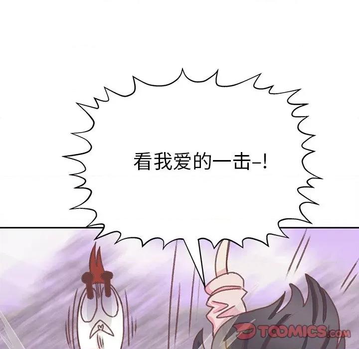 学长好讨厌 学长好讨厌-学长好讨厌 第5话 第34页