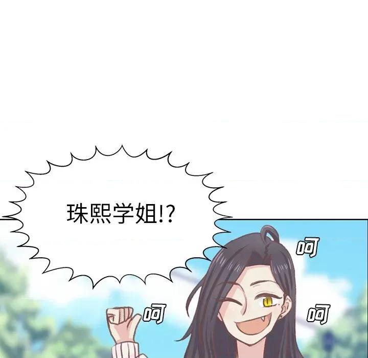 学长好讨厌 学长好讨厌-学长好讨厌 第5话 第36页