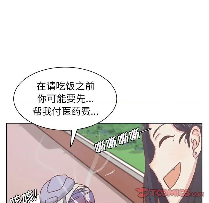 学长好讨厌 学长好讨厌-学长好讨厌 第5话 第38页