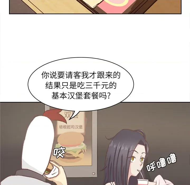 学长好讨厌 学长好讨厌-学长好讨厌 第5话 第41页