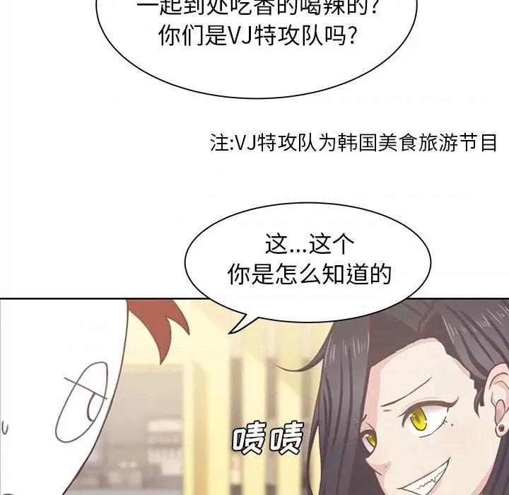 学长好讨厌 学长好讨厌-学长好讨厌 第5话 第47页
