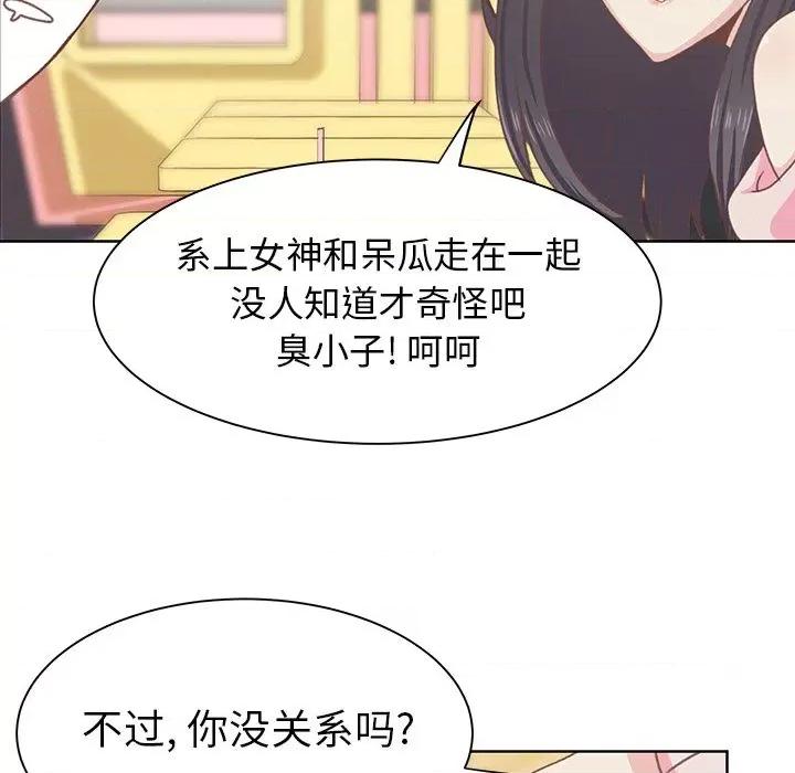 学长好讨厌 学长好讨厌-学长好讨厌 第5话 第48页