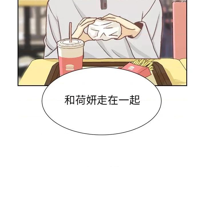 学长好讨厌 学长好讨厌-学长好讨厌 第5话 第51页