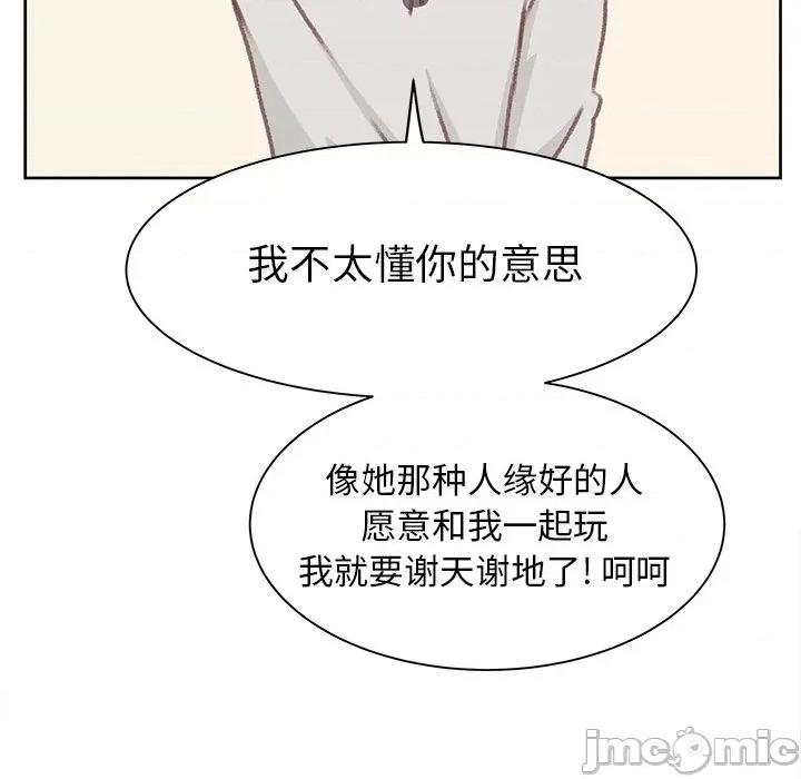 学长好讨厌 学长好讨厌-学长好讨厌 第5话 第55页