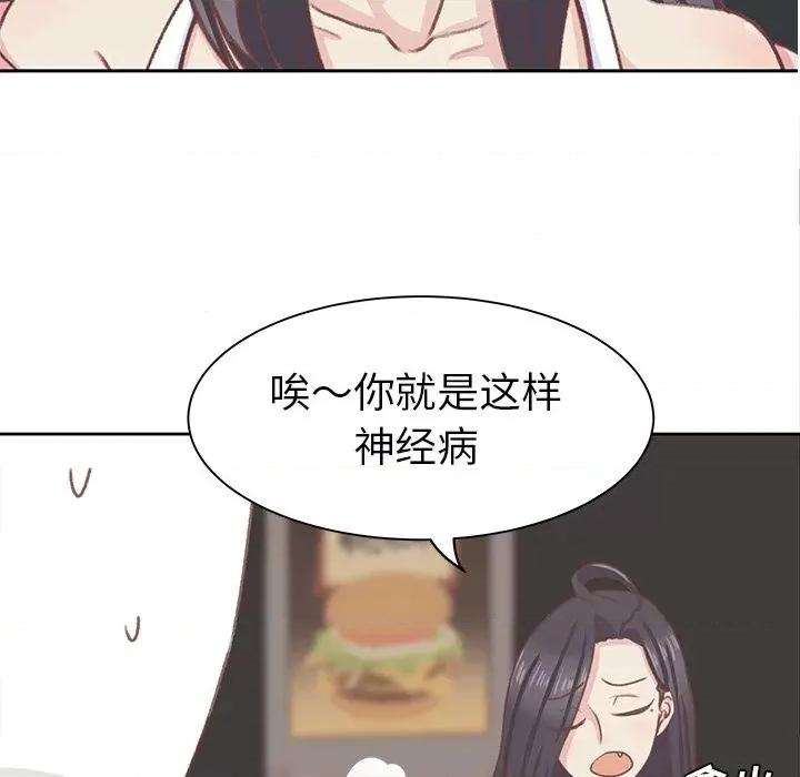 学长好讨厌 学长好讨厌-学长好讨厌 第5话 第57页