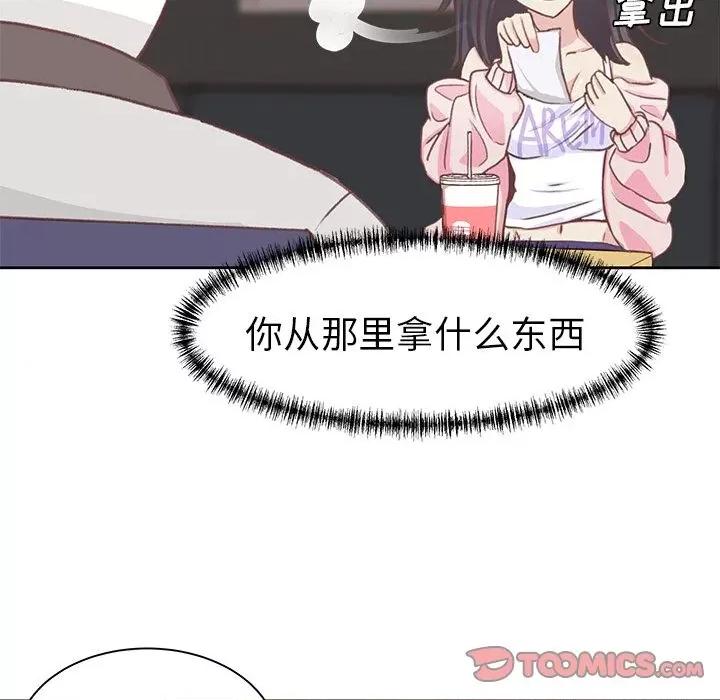 学长好讨厌 学长好讨厌-学长好讨厌 第5话 第58页