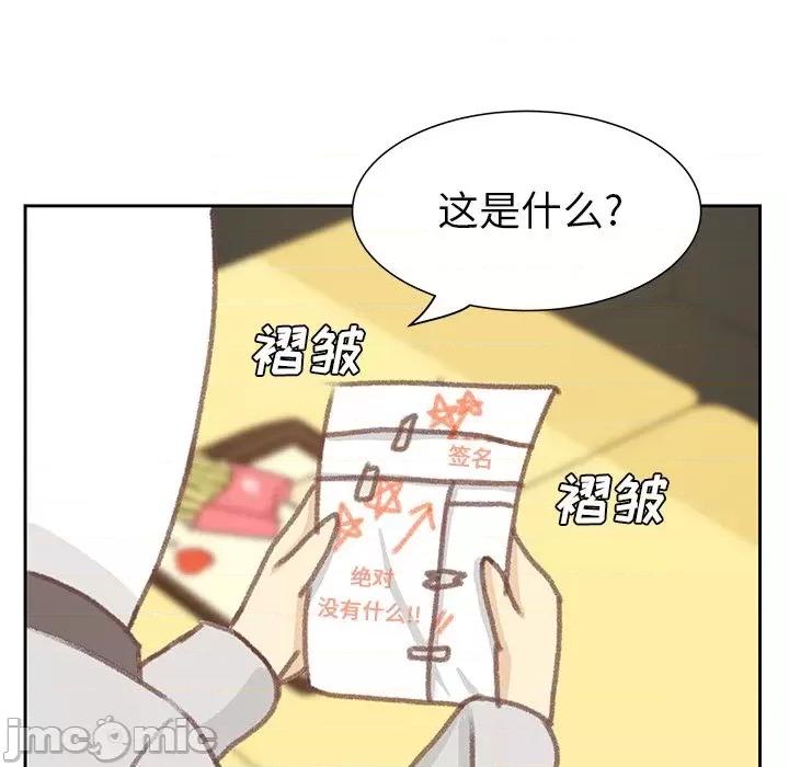 学长好讨厌 学长好讨厌-学长好讨厌 第5话 第60页