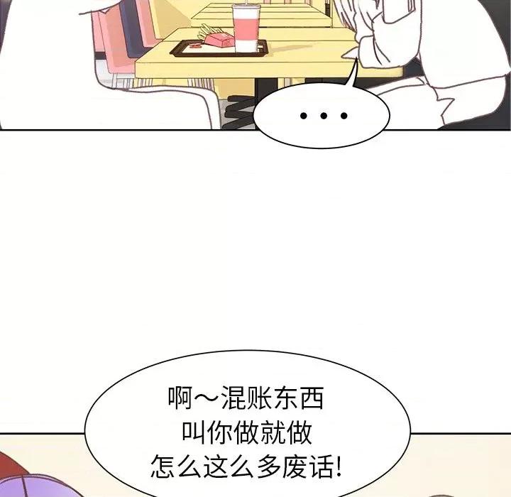 学长好讨厌 学长好讨厌-学长好讨厌 第5话 第67页