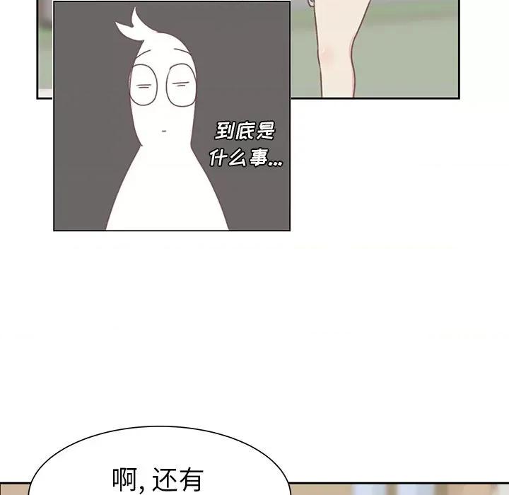 学长好讨厌 学长好讨厌-学长好讨厌 第5话 第73页