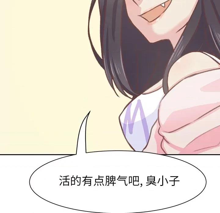 学长好讨厌 学长好讨厌-学长好讨厌 第5话 第77页