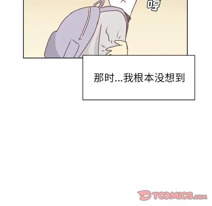 学长好讨厌 学长好讨厌-学长好讨厌 第5话 第82页