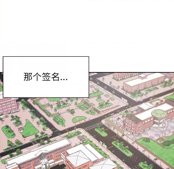 学长好讨厌 学长好讨厌-学长好讨厌 第5话 第83页