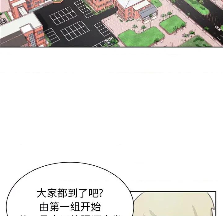 学长好讨厌 学长好讨厌-学长好讨厌 第5话 第84页