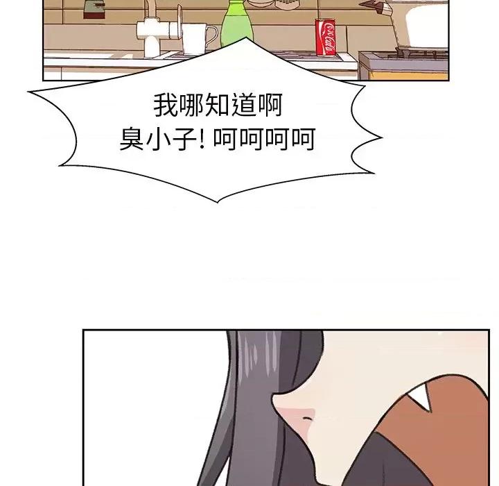 学长好讨厌 学长好讨厌-学长好讨厌 第5话 第93页