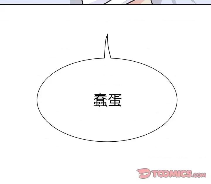 学长好讨厌 学长好讨厌-学长好讨厌 第5话 第102页