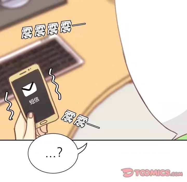 学长好讨厌 学长好讨厌-学长好讨厌 第6话 第6页