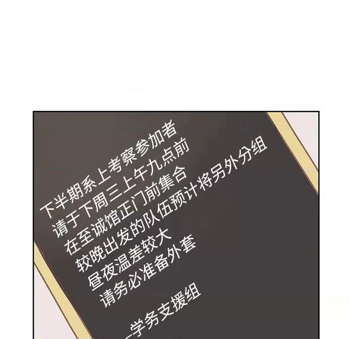 学长好讨厌 学长好讨厌-学长好讨厌 第6话 第7页