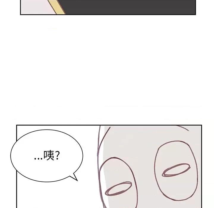 学长好讨厌 学长好讨厌-学长好讨厌 第6话 第8页