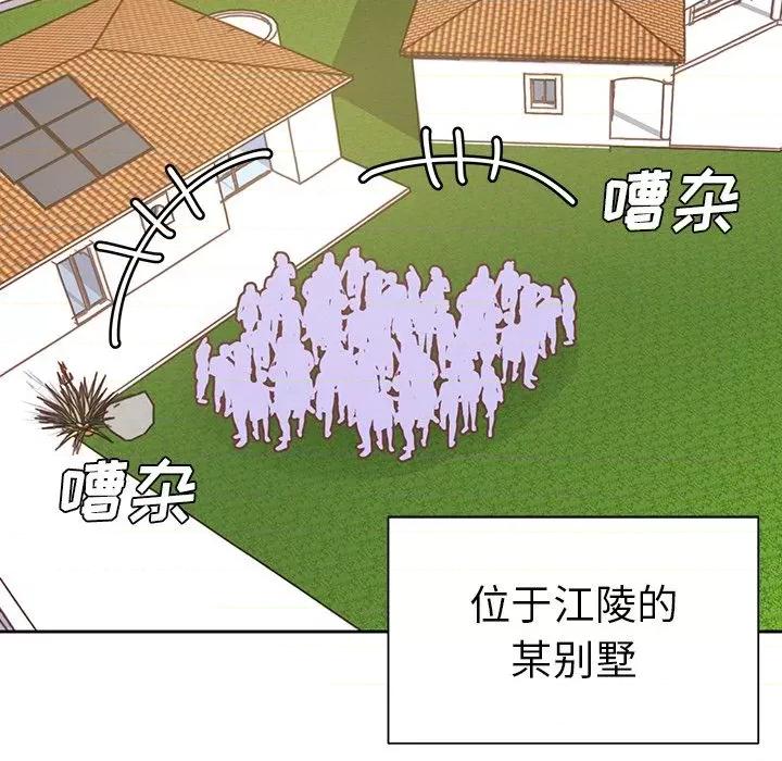 学长好讨厌 学长好讨厌-学长好讨厌 第6话 第12页