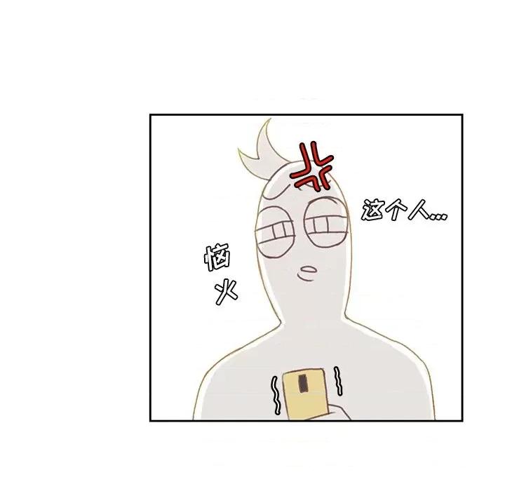 学长好讨厌 学长好讨厌-学长好讨厌 第6话 第16页