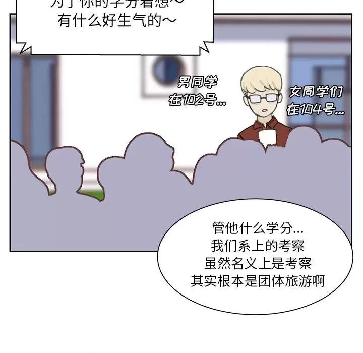 学长好讨厌 学长好讨厌-学长好讨厌 第6话 第19页