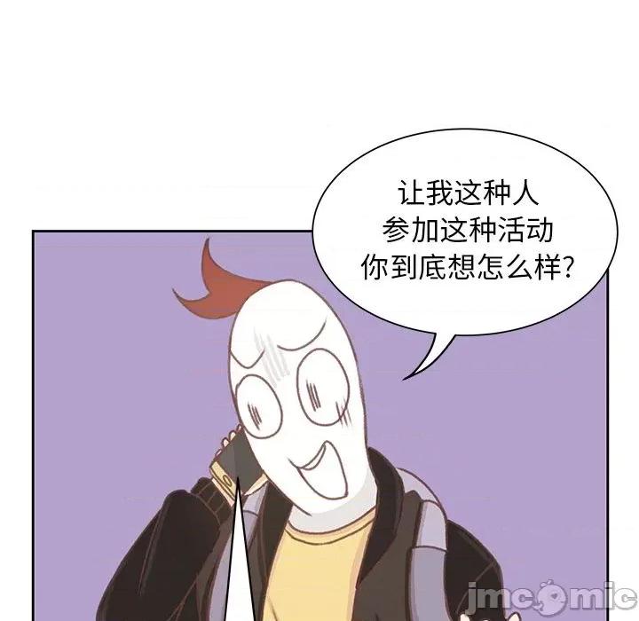 学长好讨厌 学长好讨厌-学长好讨厌 第6话 第20页