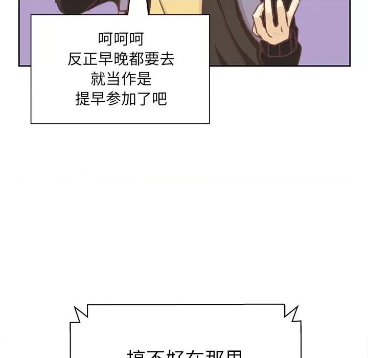 学长好讨厌 学长好讨厌-学长好讨厌 第6话 第21页
