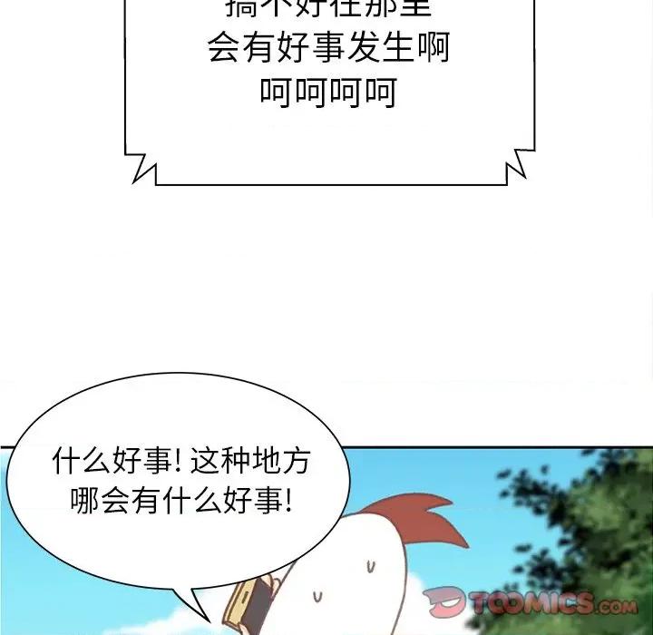 学长好讨厌 学长好讨厌-学长好讨厌 第6话 第22页