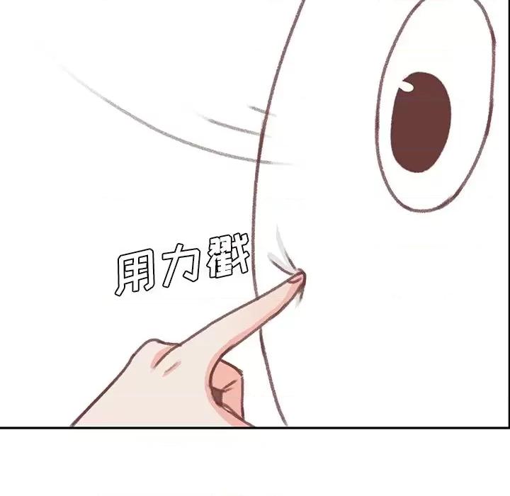 学长好讨厌 学长好讨厌-学长好讨厌 第6话 第24页