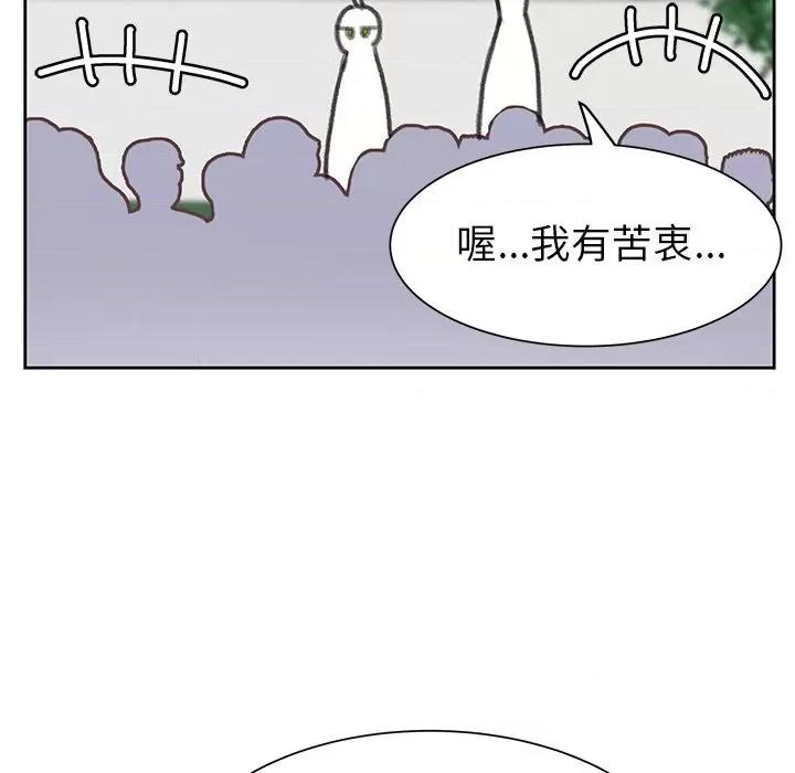 学长好讨厌 学长好讨厌-学长好讨厌 第6话 第33页
