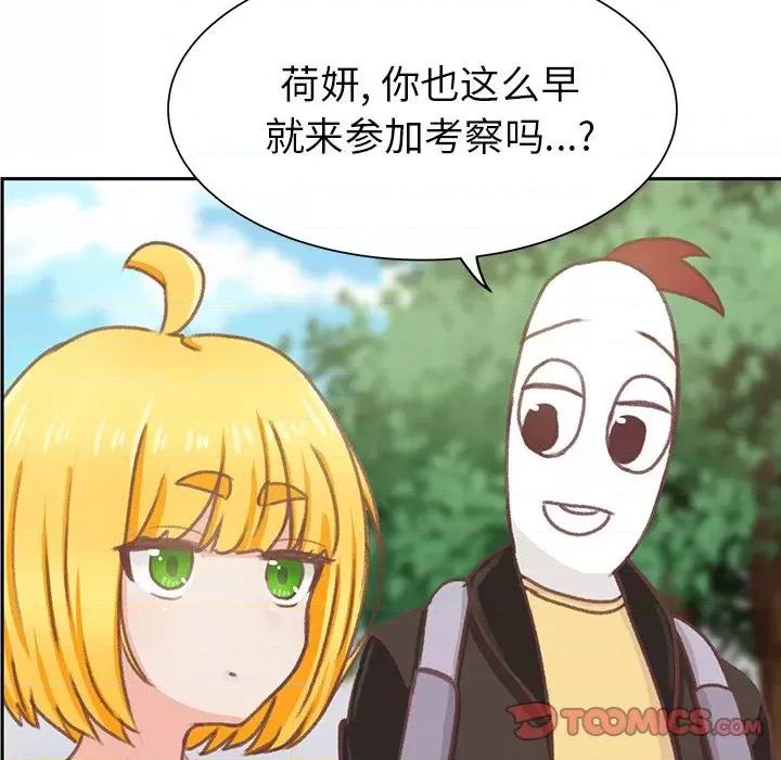 学长好讨厌 学长好讨厌-学长好讨厌 第6话 第34页