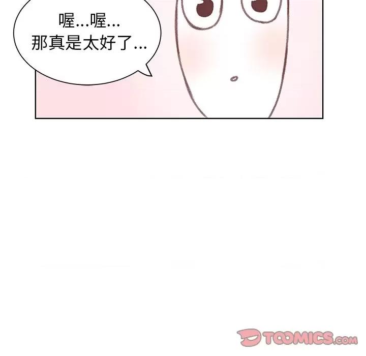 学长好讨厌 学长好讨厌-学长好讨厌 第6话 第42页