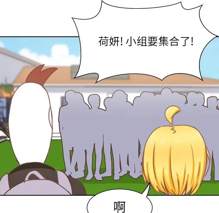 学长好讨厌 学长好讨厌-学长好讨厌 第6话 第43页