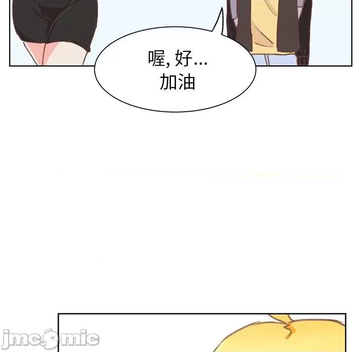 学长好讨厌 学长好讨厌-学长好讨厌 第6话 第45页
