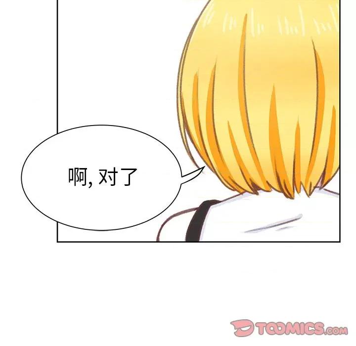 学长好讨厌 学长好讨厌-学长好讨厌 第6话 第46页