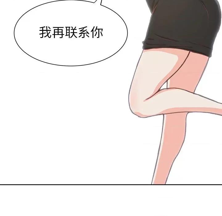 学长好讨厌 学长好讨厌-学长好讨厌 第6话 第48页
