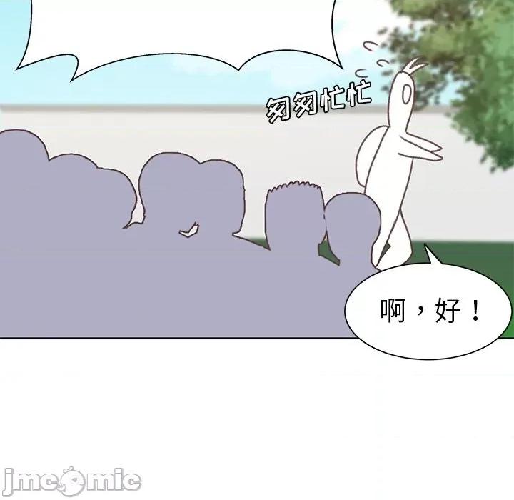 学长好讨厌 学长好讨厌-学长好讨厌 第6话 第55页