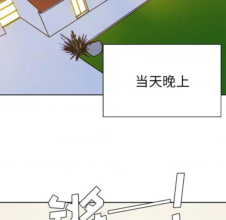 学长好讨厌 学长好讨厌-学长好讨厌 第6话 第57页