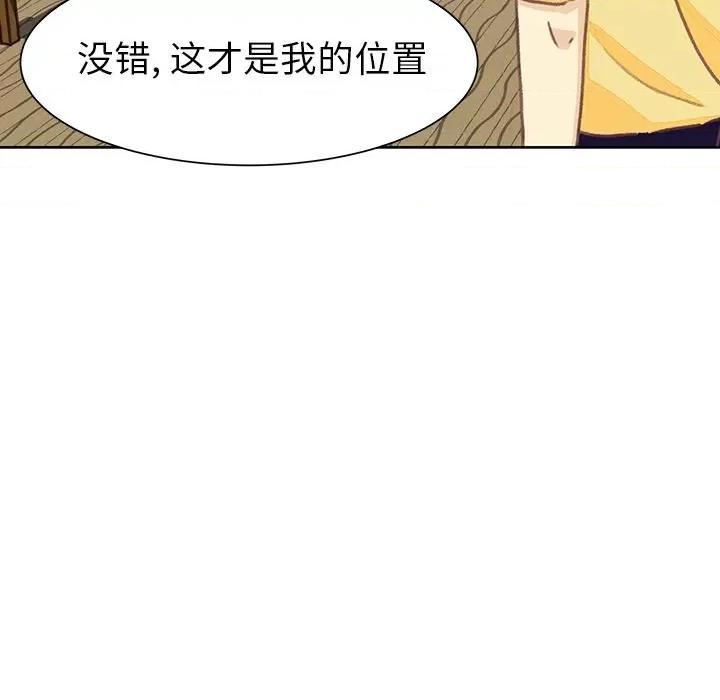 学长好讨厌 学长好讨厌-学长好讨厌 第6话 第69页
