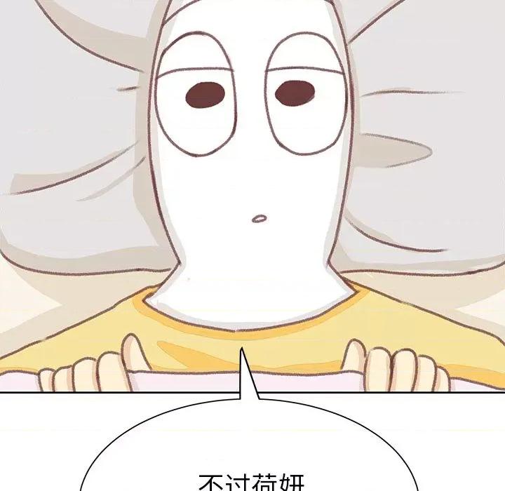 学长好讨厌 学长好讨厌-学长好讨厌 第6话 第72页
