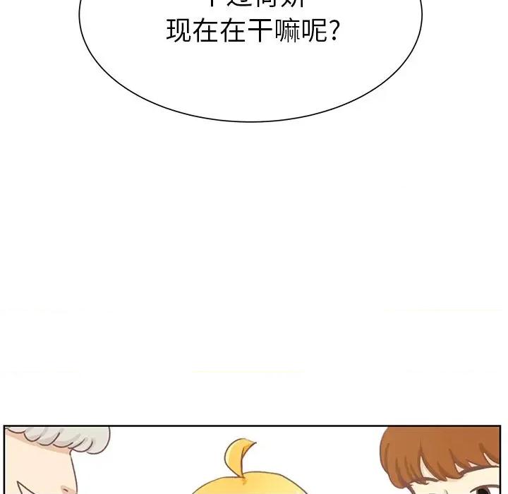 学长好讨厌 学长好讨厌-学长好讨厌 第6话 第73页