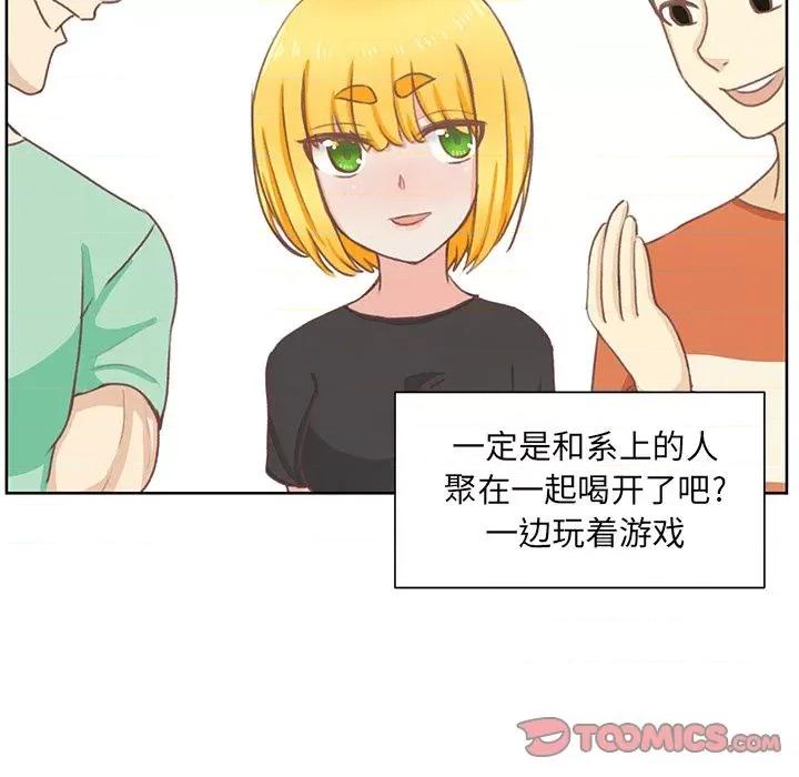 学长好讨厌 学长好讨厌-学长好讨厌 第6话 第74页