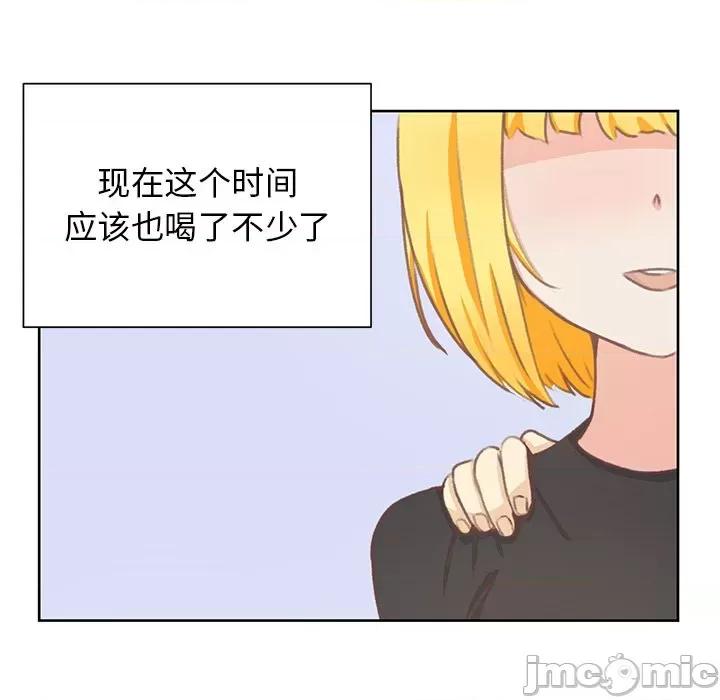 学长好讨厌 学长好讨厌-学长好讨厌 第6话 第75页