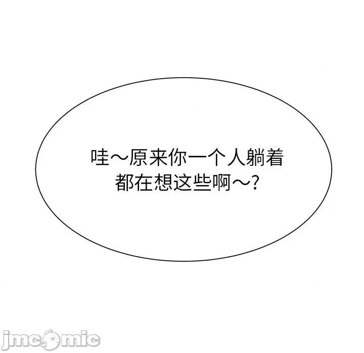 学长好讨厌 学长好讨厌-学长好讨厌 第6话 第80页