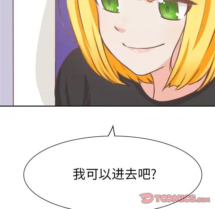 学长好讨厌 学长好讨厌-学长好讨厌 第6话 第86页