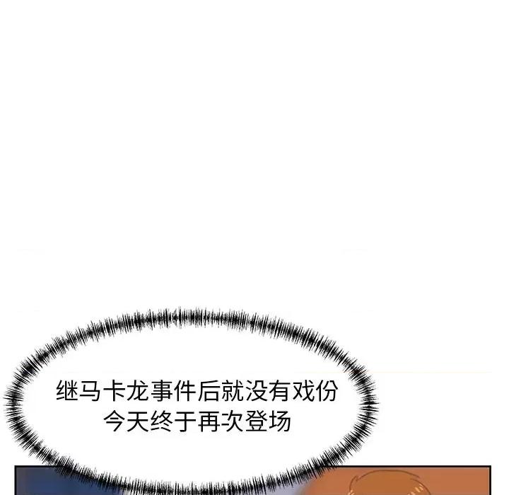 学长好讨厌 学长好讨厌-学长好讨厌 第6话 第88页