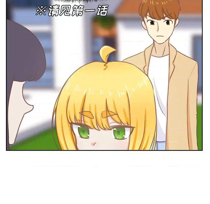 学长好讨厌 学长好讨厌-学长好讨厌 第6话 第89页