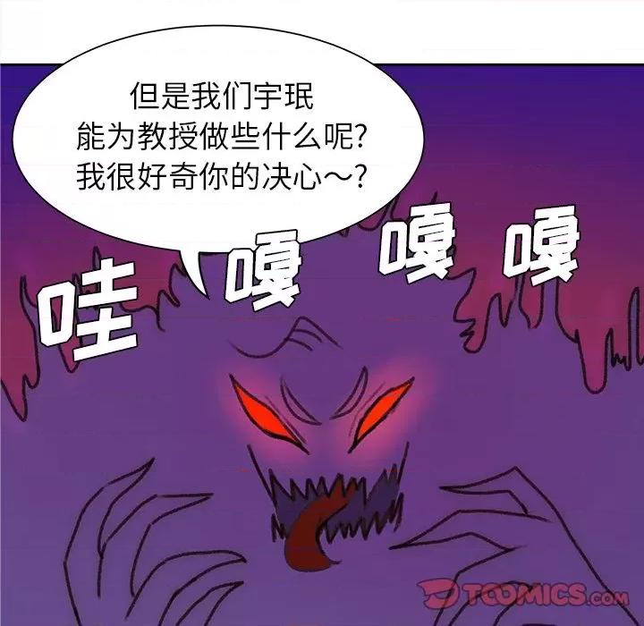 学长好讨厌 学长好讨厌-学长好讨厌 第6话 第98页