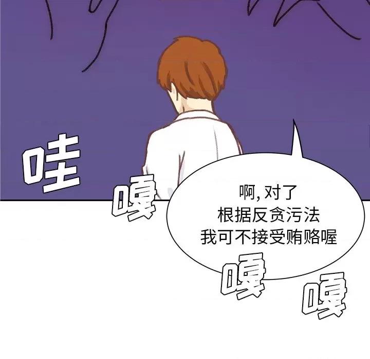 学长好讨厌 学长好讨厌-学长好讨厌 第6话 第99页